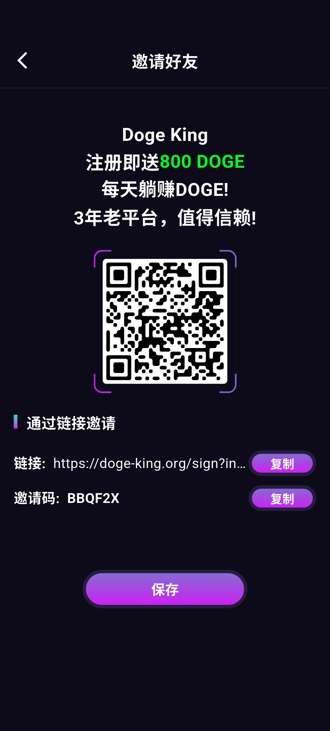 dogeking首码，限时赠送两只幼犬