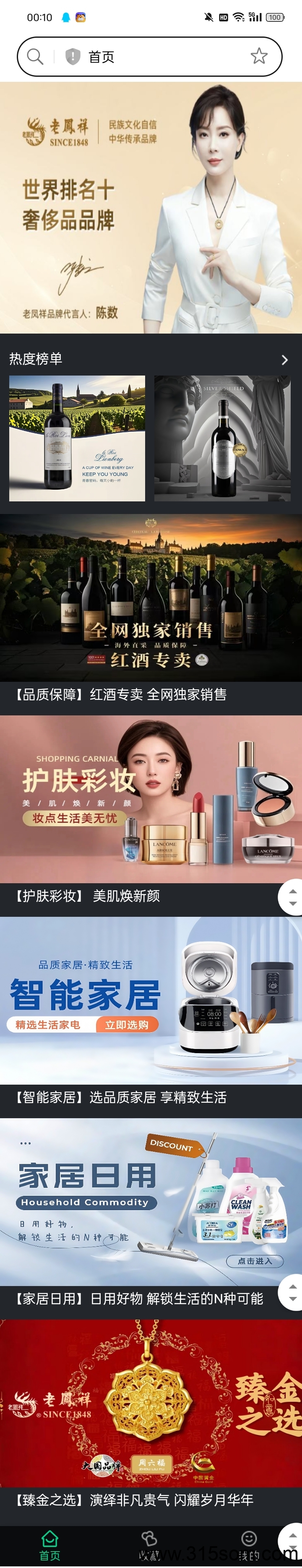 一路两得，看短剧撸商品