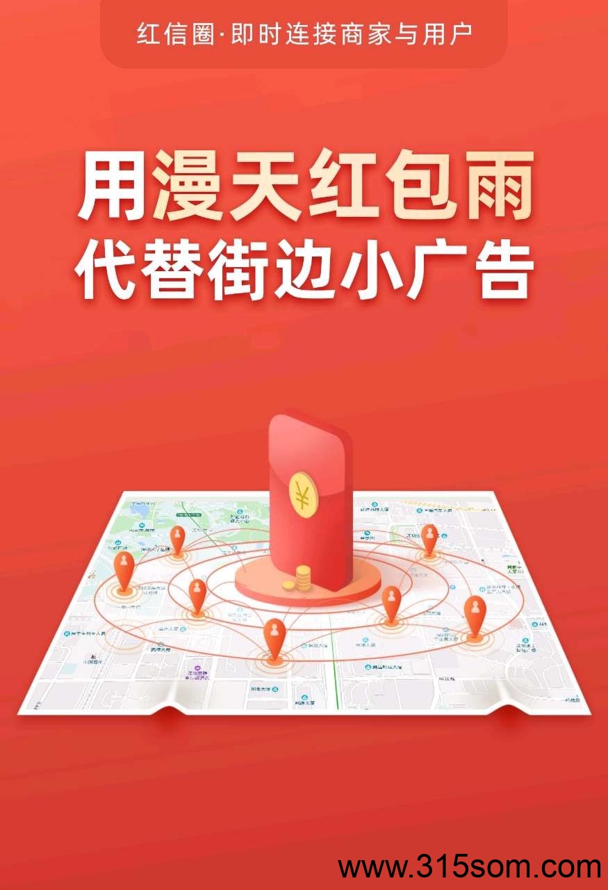 免费抢红包同城交友，百万社交平台