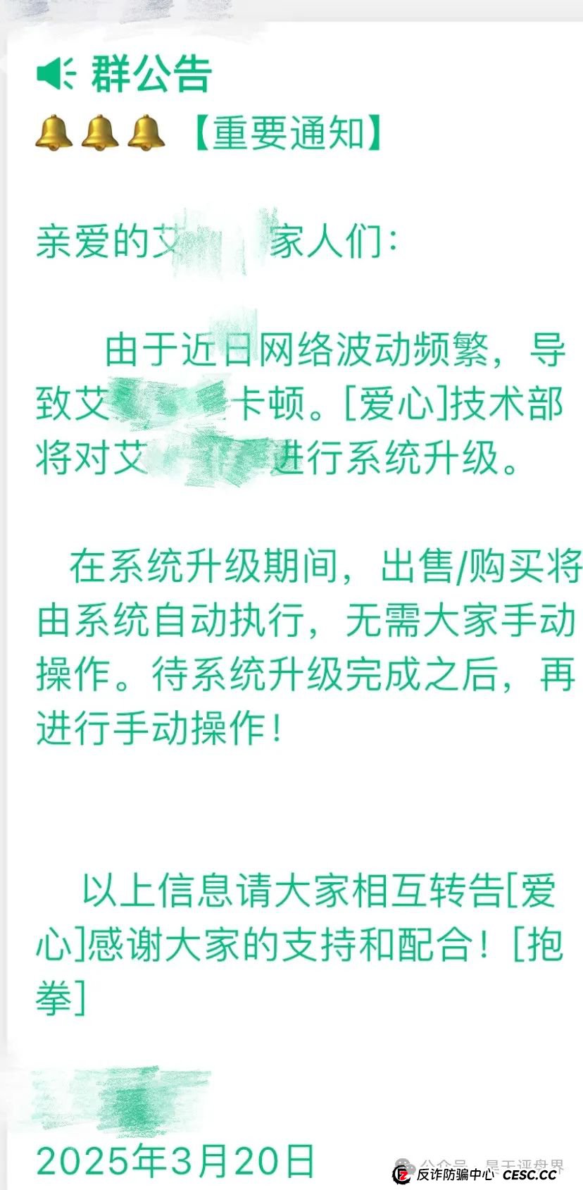 【爆料】“艾兴合”抢单互助资金盘，目前大量会员已经开始提现不到账，高度预警，即将崩