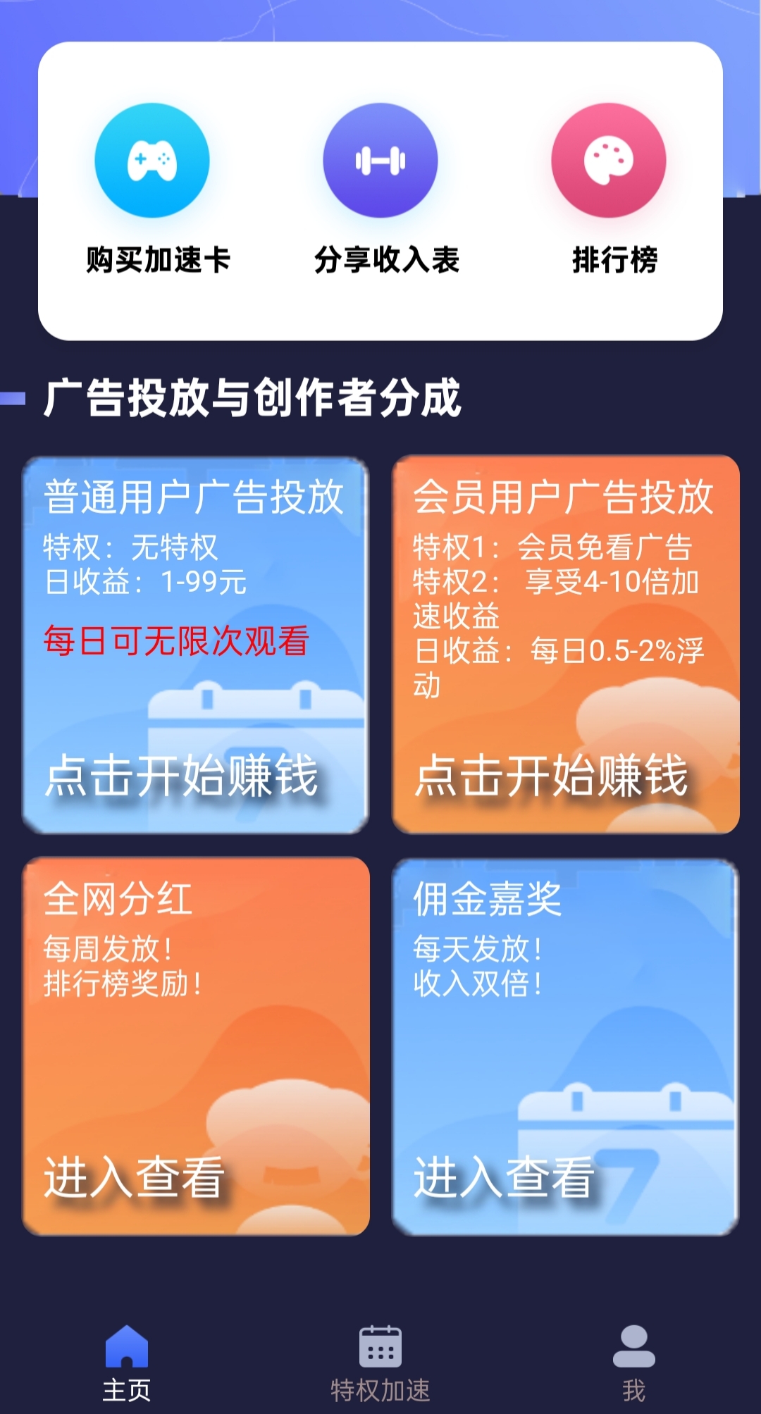 汇盈传媒：每天零撸广告，长期稳赚收益