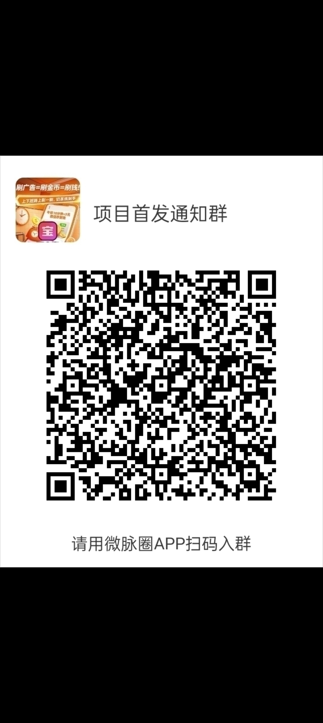 快快赚首码刚出，加入团长轻松赚米