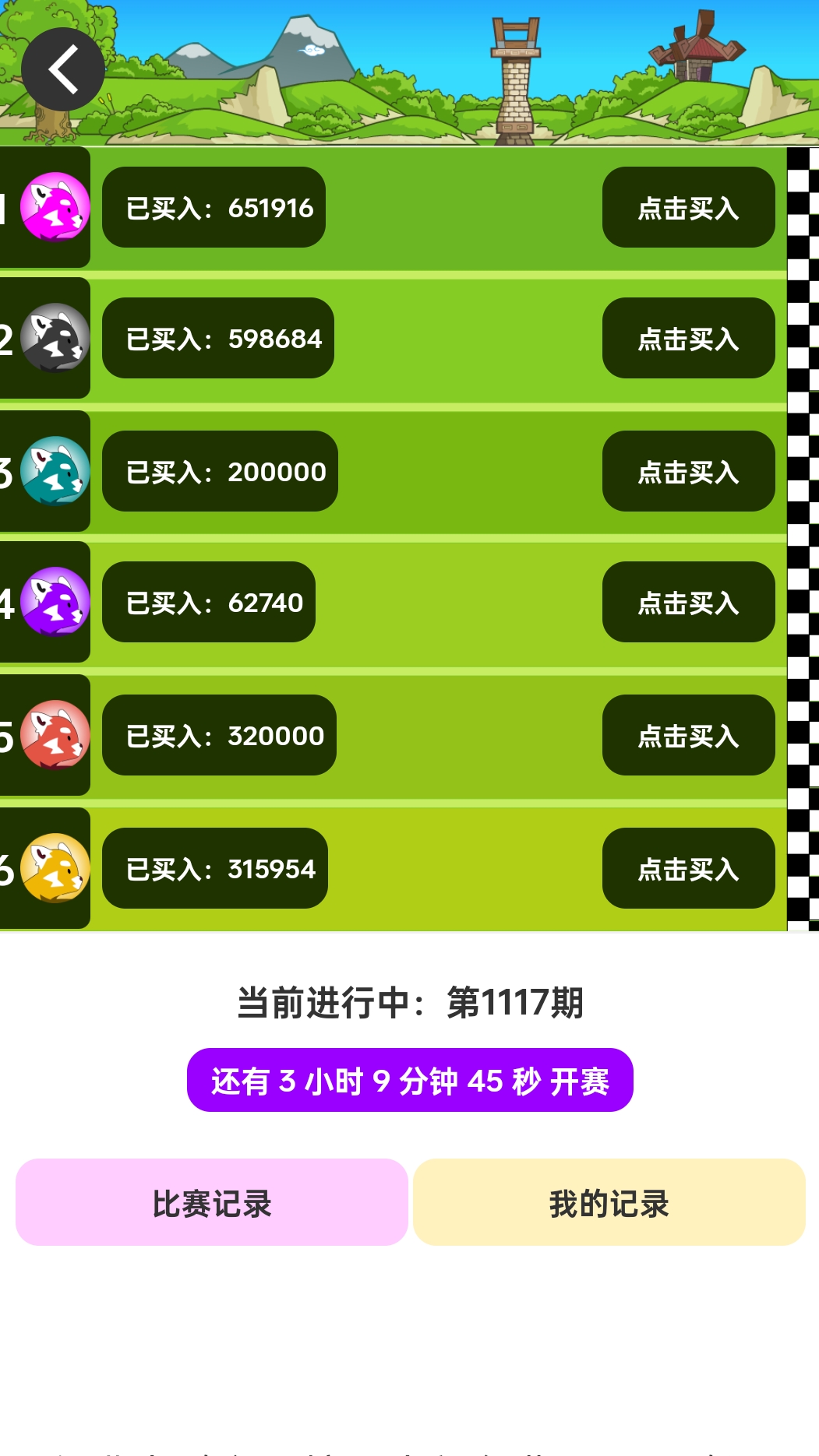 电力星球，不用投资一分钱，每天七分钟