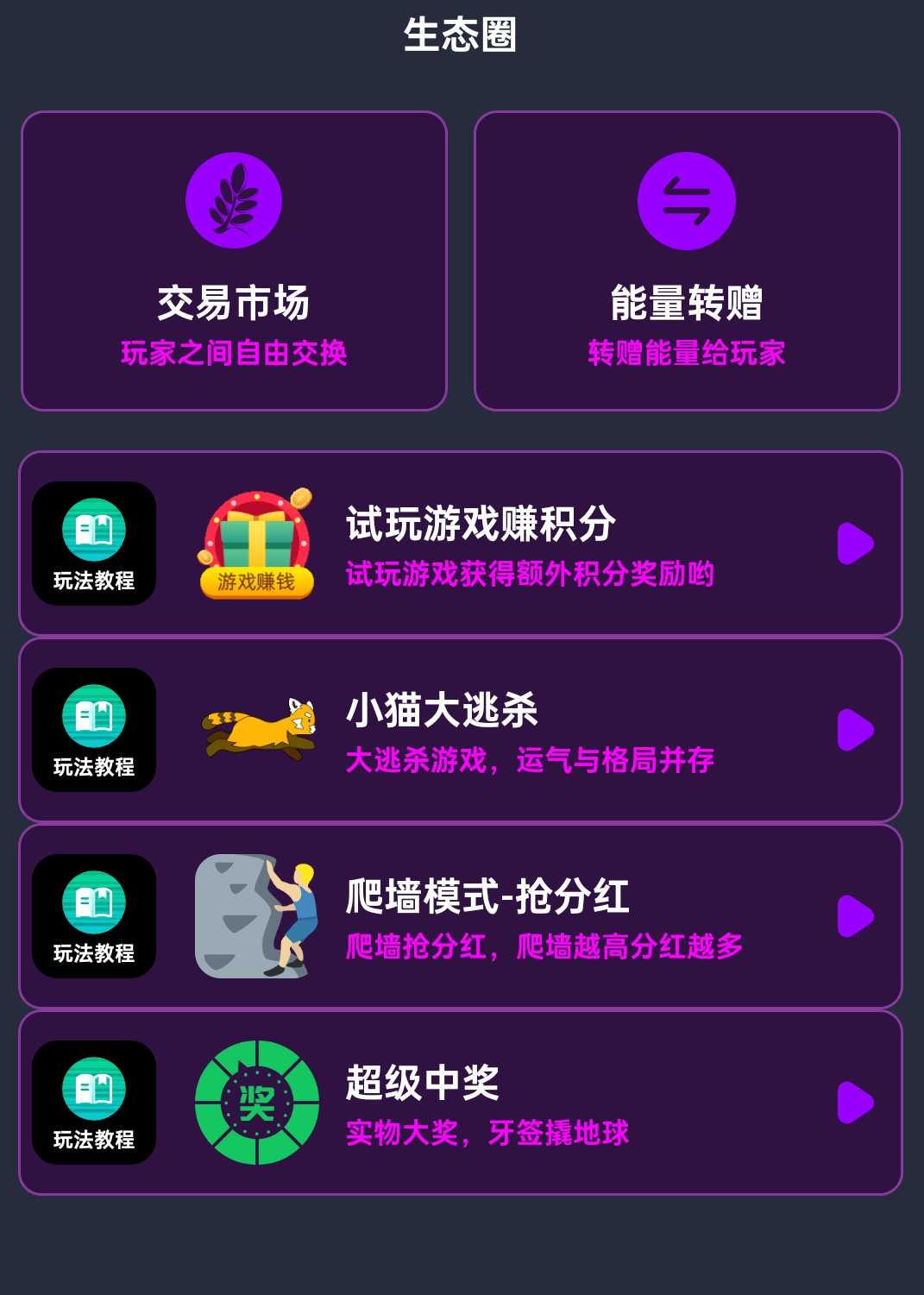 电力星球，不用投资一分钱，每天七分钟