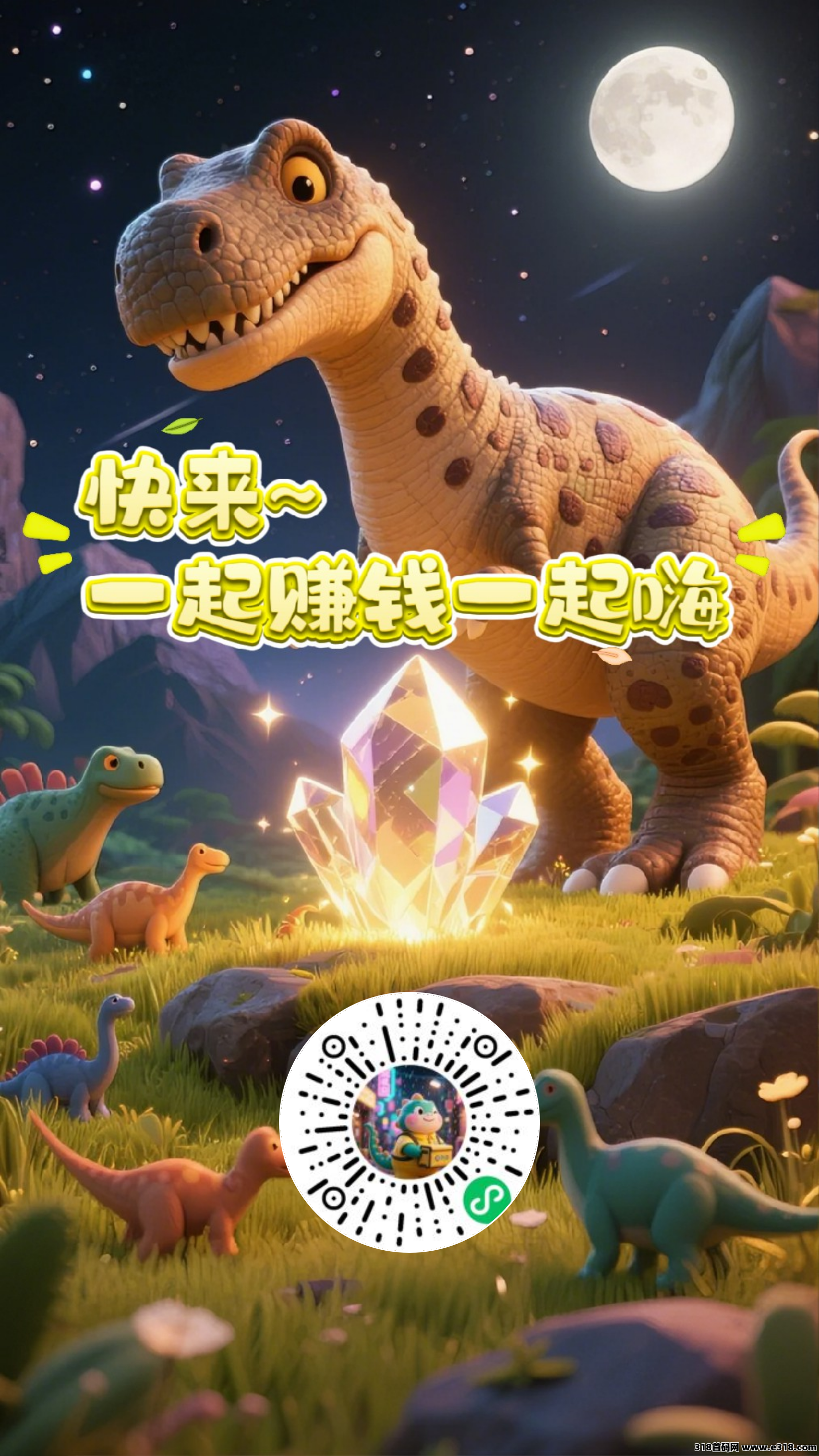 《森林有座矿》微信小程序！纯零撸！零撸每天5秒喂龙