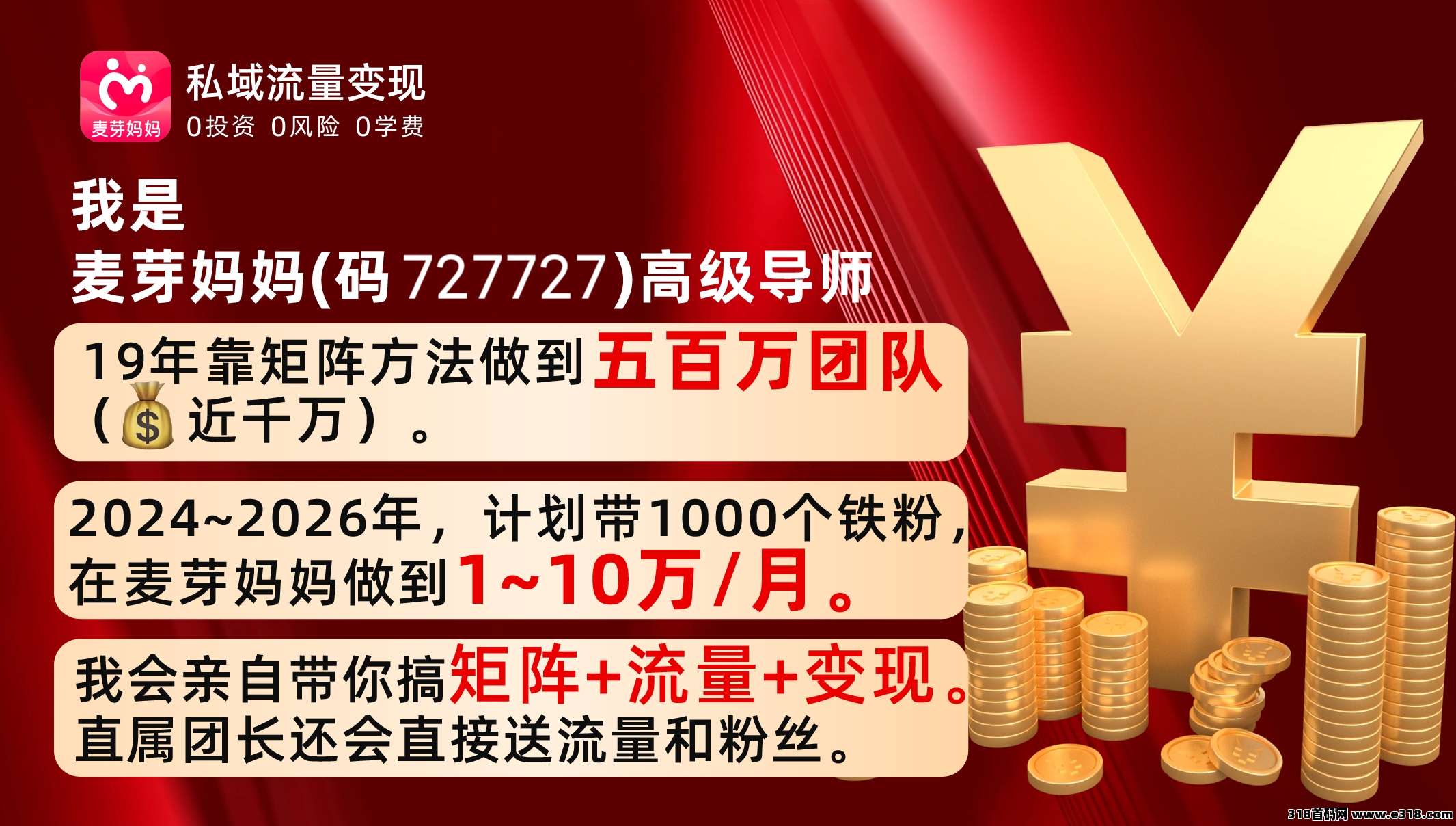 2025年做点什么事情能赚点钱？麦芽妈妈推广赚佣金是真的