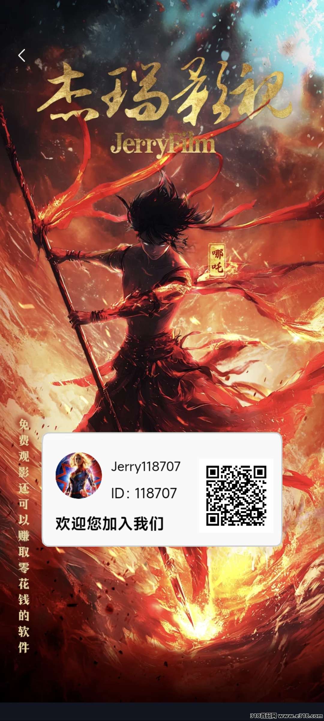 2025最新巨作，杰克影视，震撼登场！