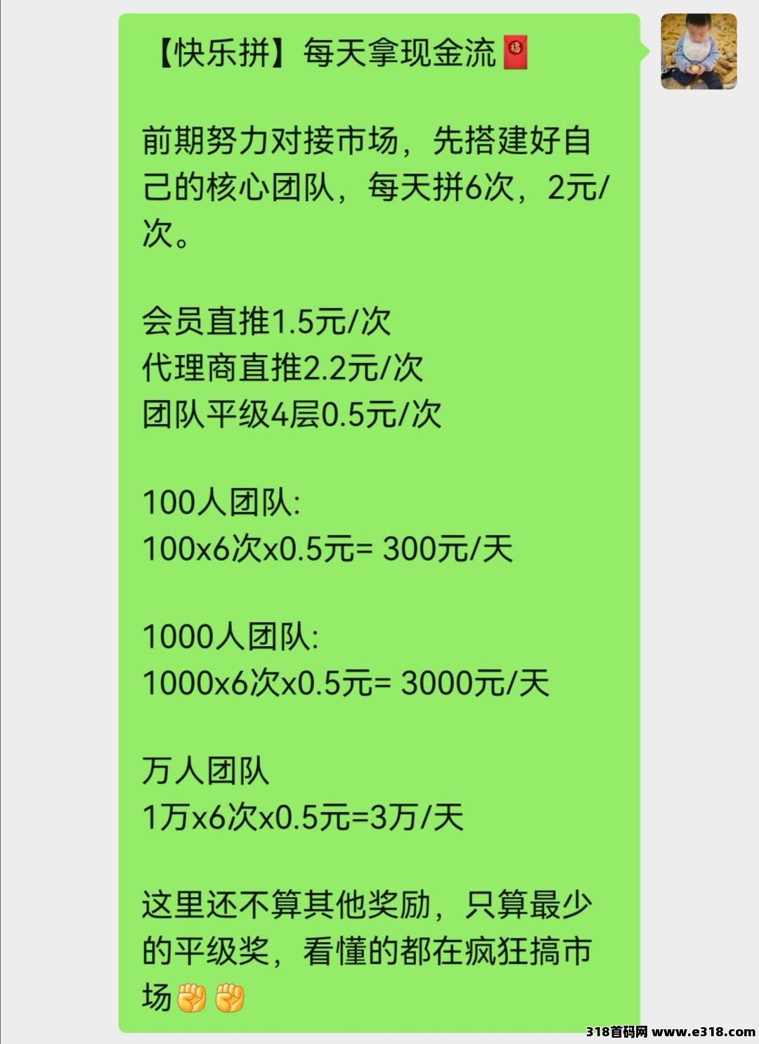 【快乐拼】内测期有福利，速度来抢，团队收益超级给力！
