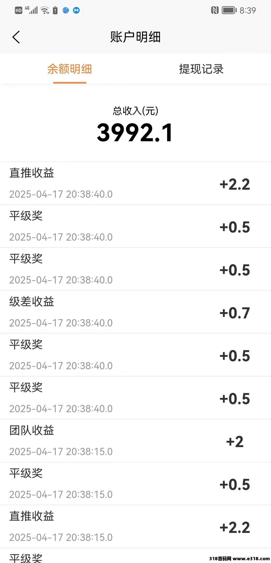 【快乐拼】内测期有福利，速度来抢，团队收益超级给力！