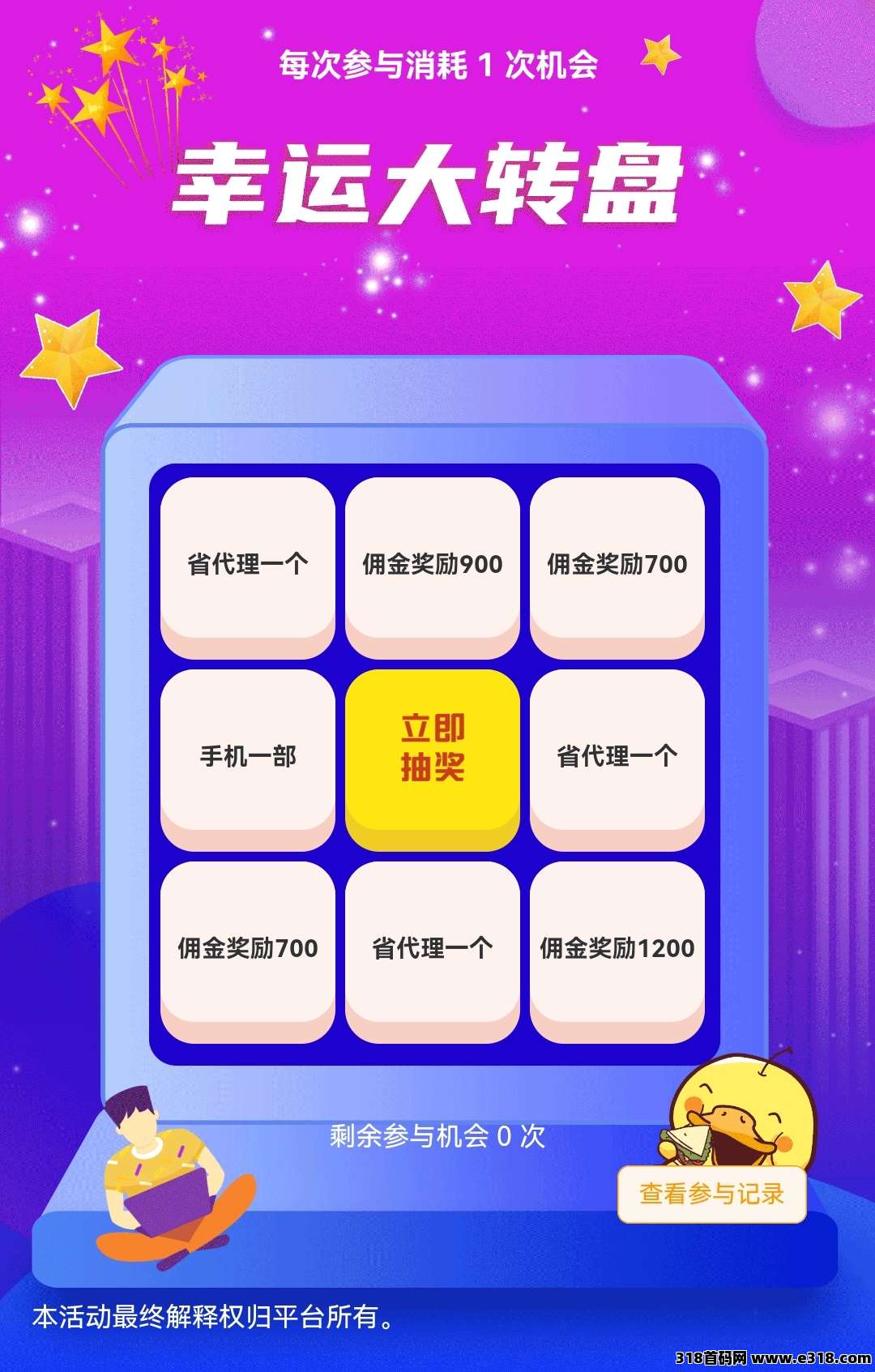 【快乐拼】内测期有福利，速度来抢，团队收益超级给力！