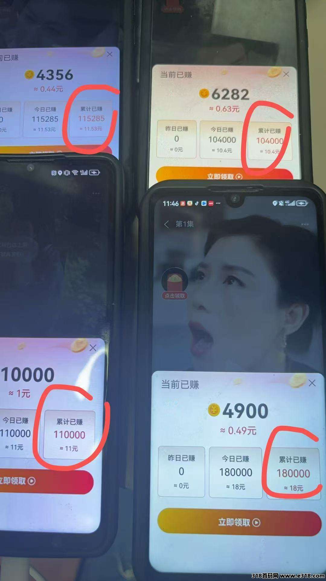 有米剧场：零撸项目，单机收益高，无需养机