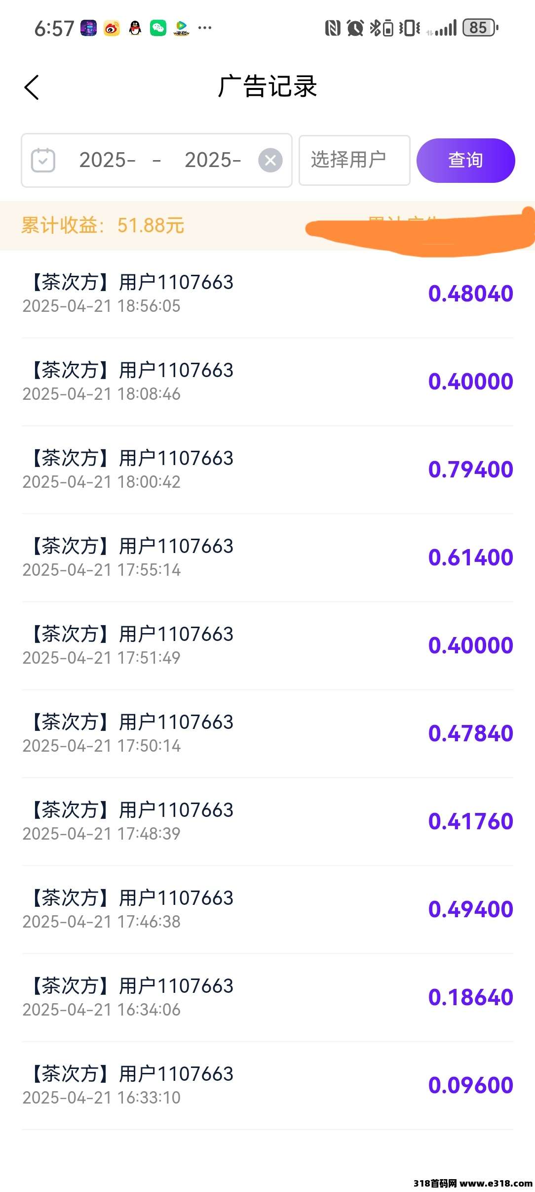 丁丁三妹，随时提现，养机模式