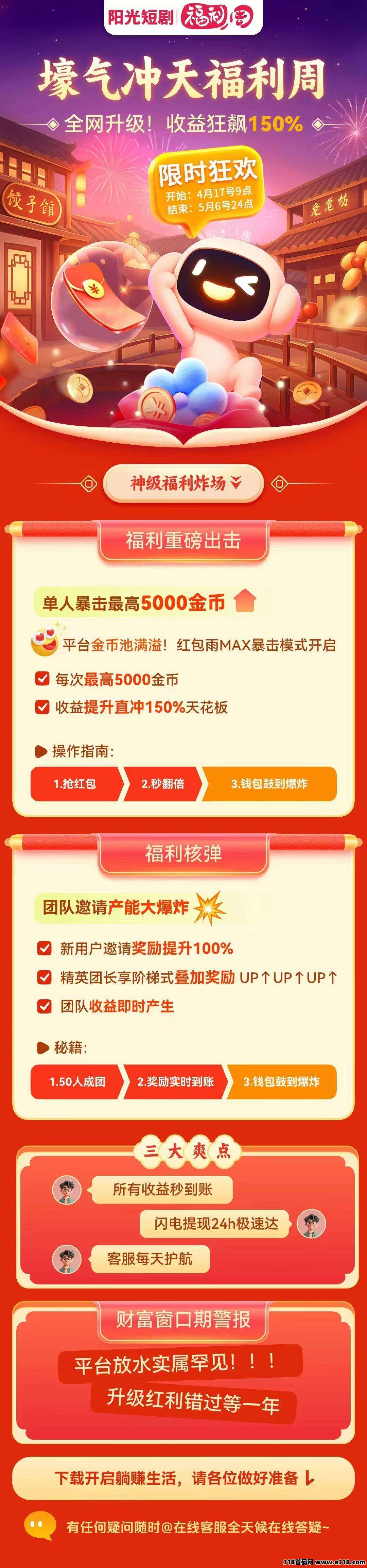 柠檬短剧，零撸看广告，不养机