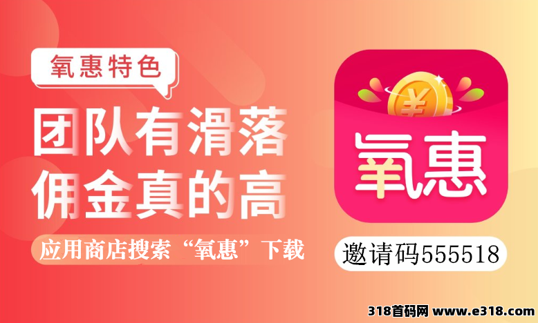 吴召国氧惠是小红书电商吗？吴召国新出项目了吗？