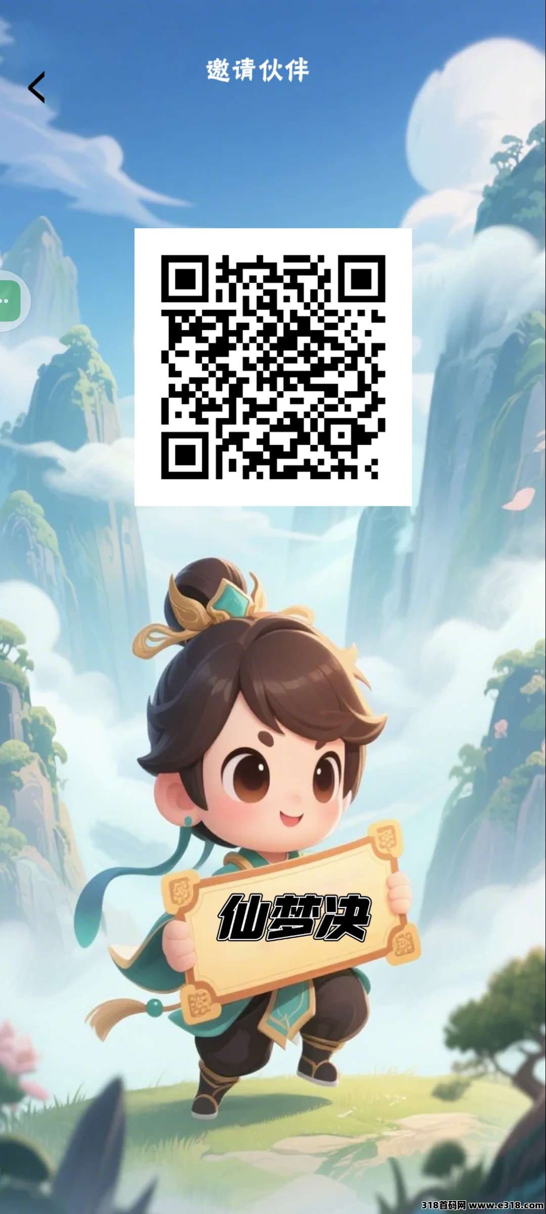 首码仙梦诀，刚出一秒