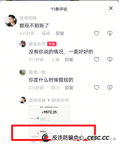 艾兴合最近新消息：提现，规则变更等风险重重，离崩盘不远了。
