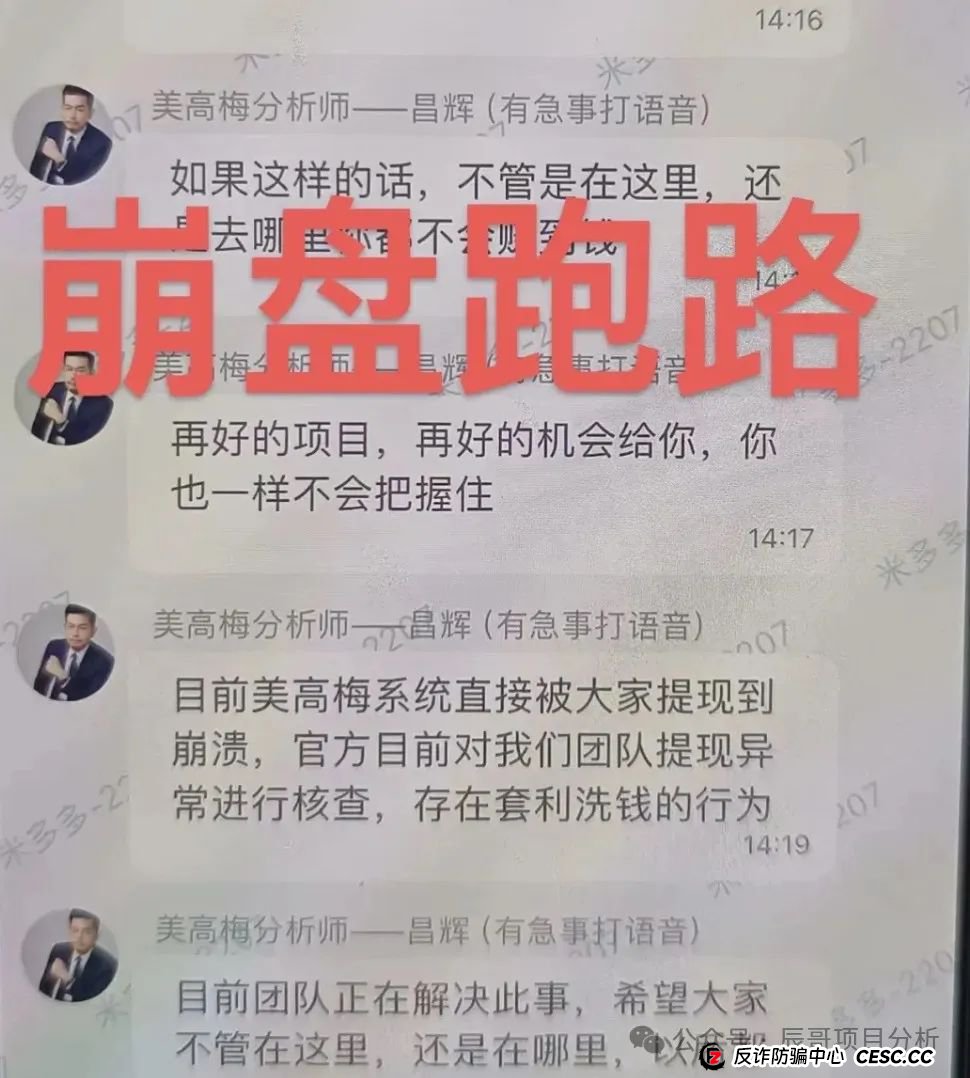 【警惕】“金都娱乐”彩票跟单类资金盘，操盘手开始收割，即将崩盘