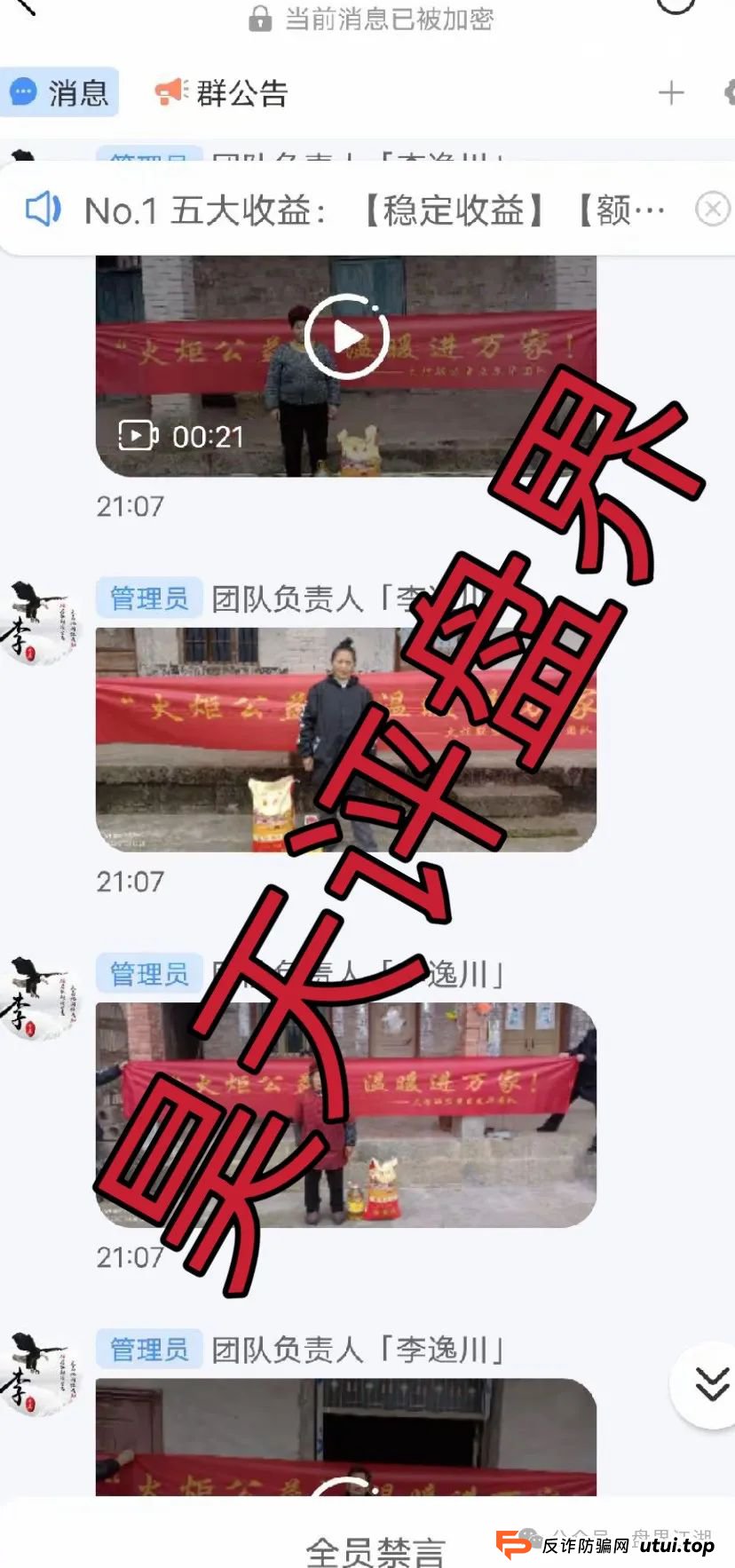 【澳门火炬联盟】跟单类资金盘骗局，已经开始大量单割，即将崩盘跑路！