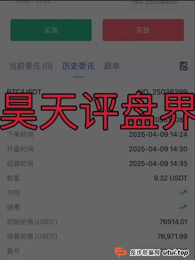 【澳门火炬联盟】跟单类资金盘骗局，已经开始大量单割，即将崩盘跑路！