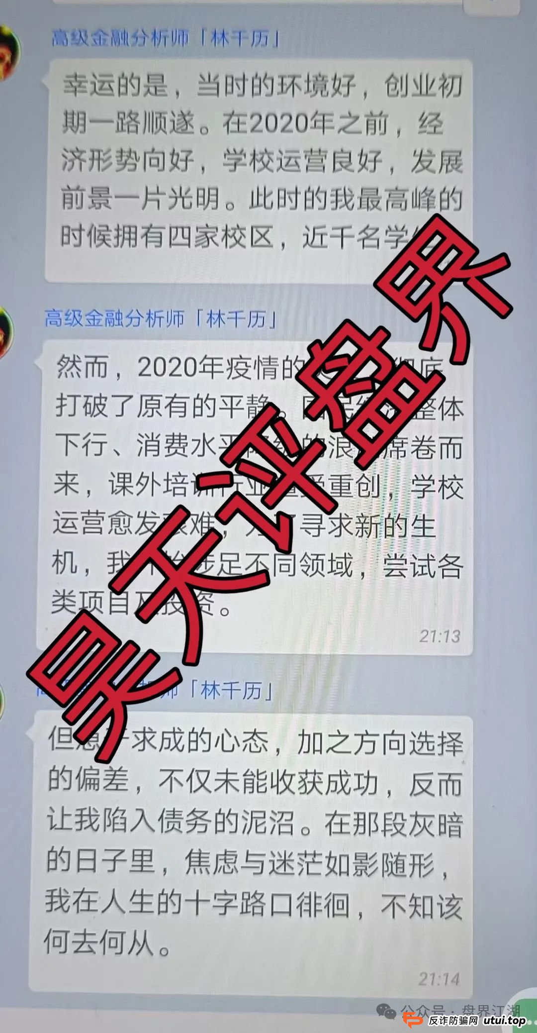 【澳门火炬联盟】跟单类资金盘骗局，已经开始大量单割，即将崩盘跑路！