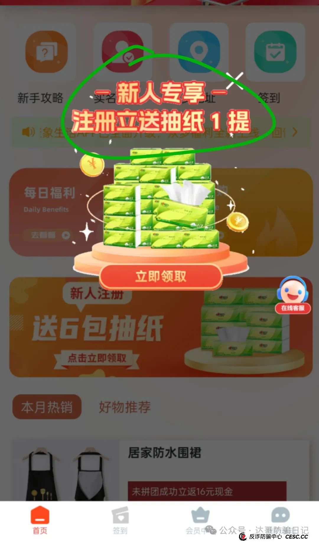 预警:聚象生活资金盘，碰瓷山西光恒建筑工程有限公司，大额产品已出，收割