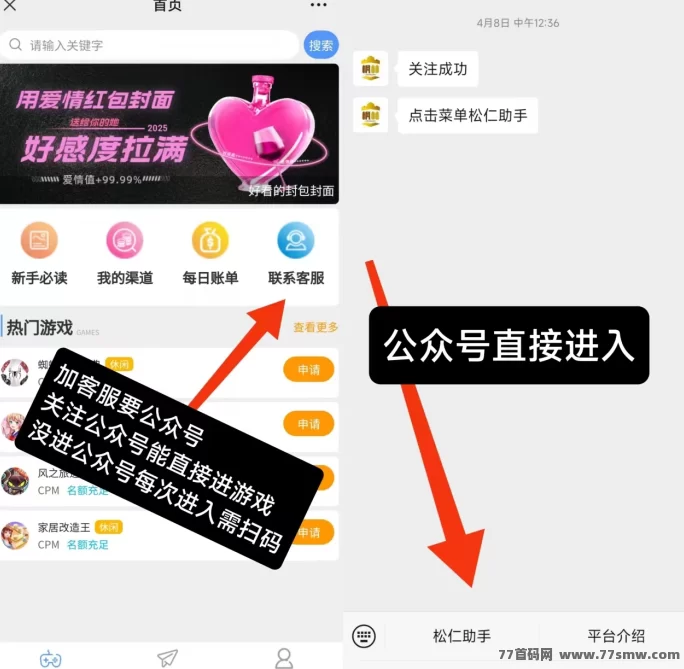 松仁小游戏广告赚米：每天轻松撸，广告奖励不间断！