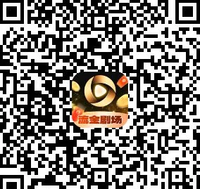 流金剧场：看短剧赚金币，提取快速无需养机！