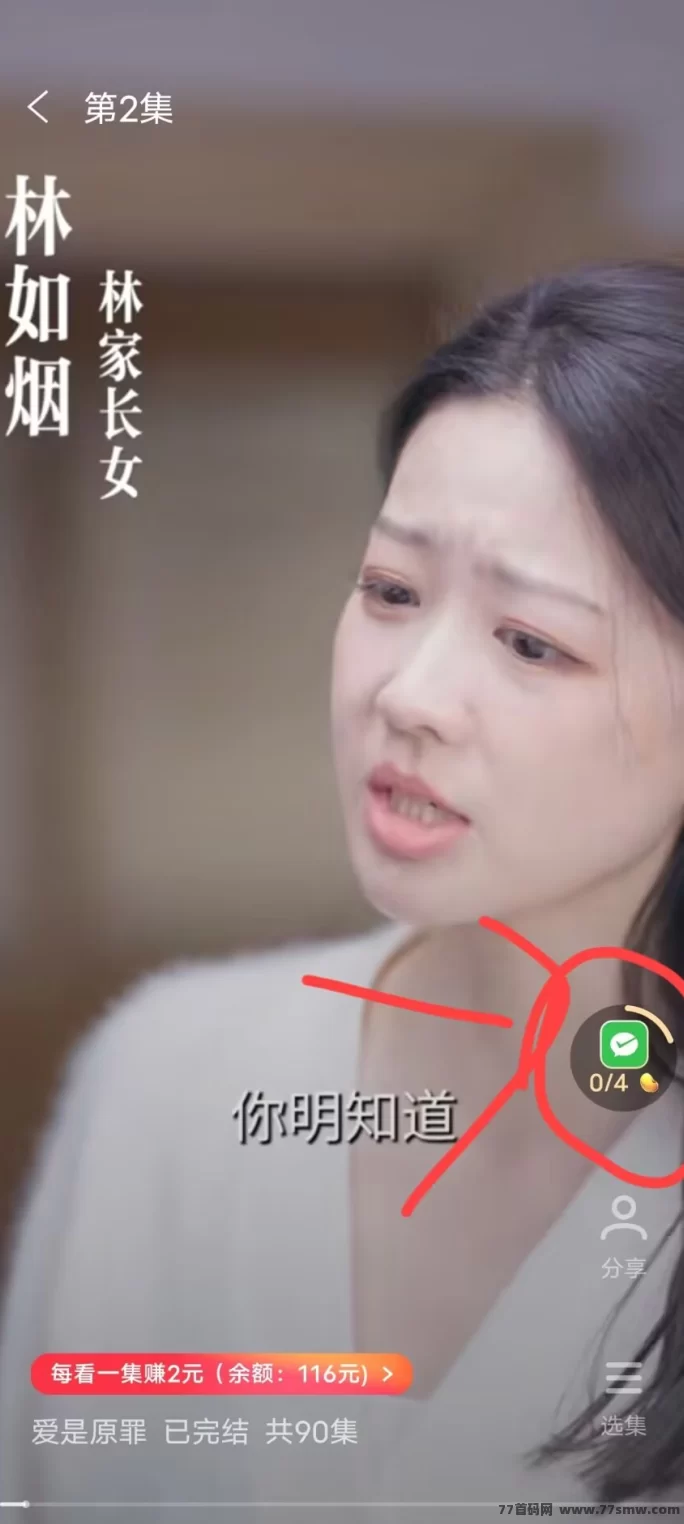 流金剧场：看短剧赚金币，提取快速无需养机！