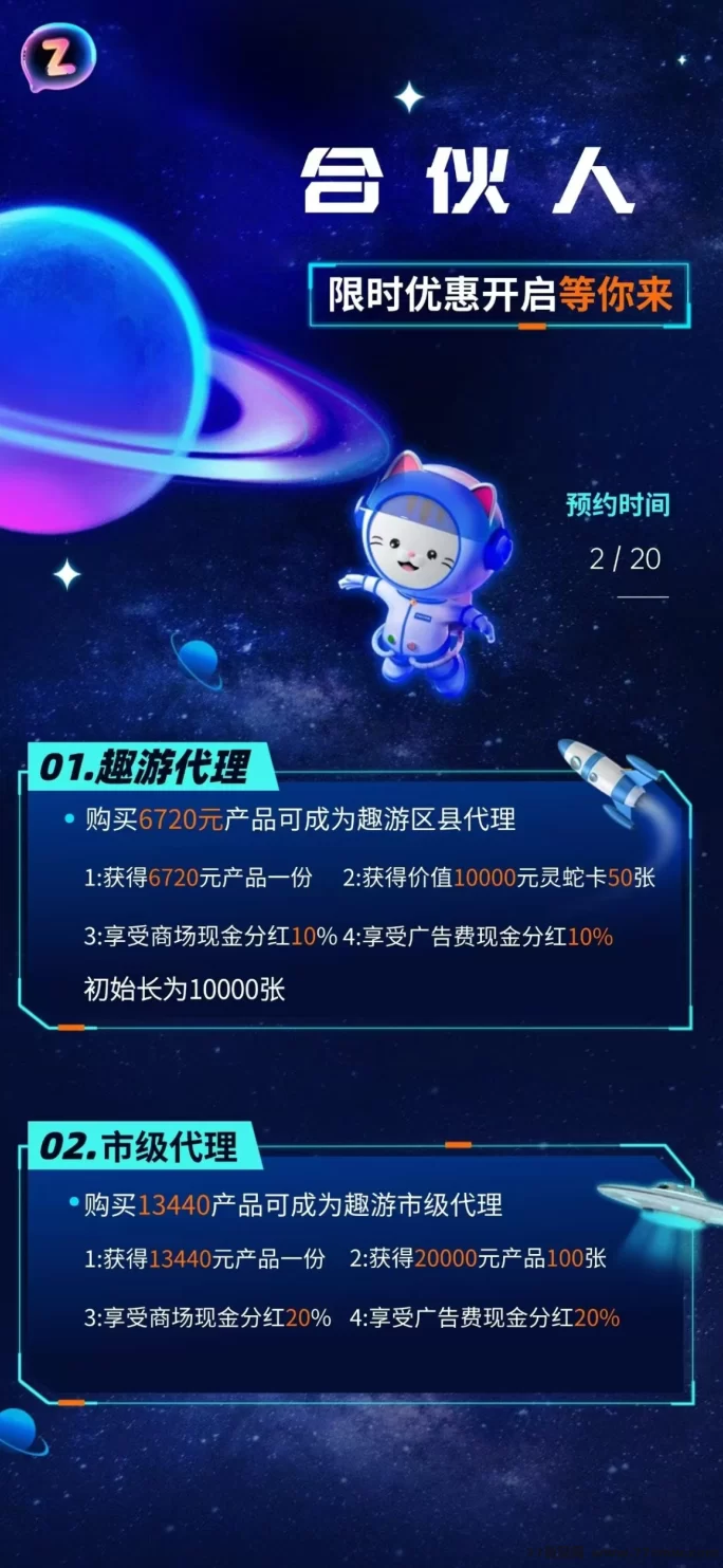 趣游首码暴富模式！多号操作尽享收溢！