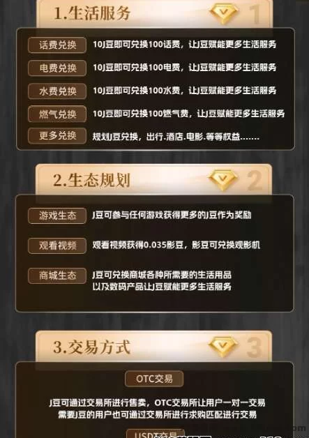 杰瑞影视0撸项目，观看电影赚米，团体模式轻松盈利！