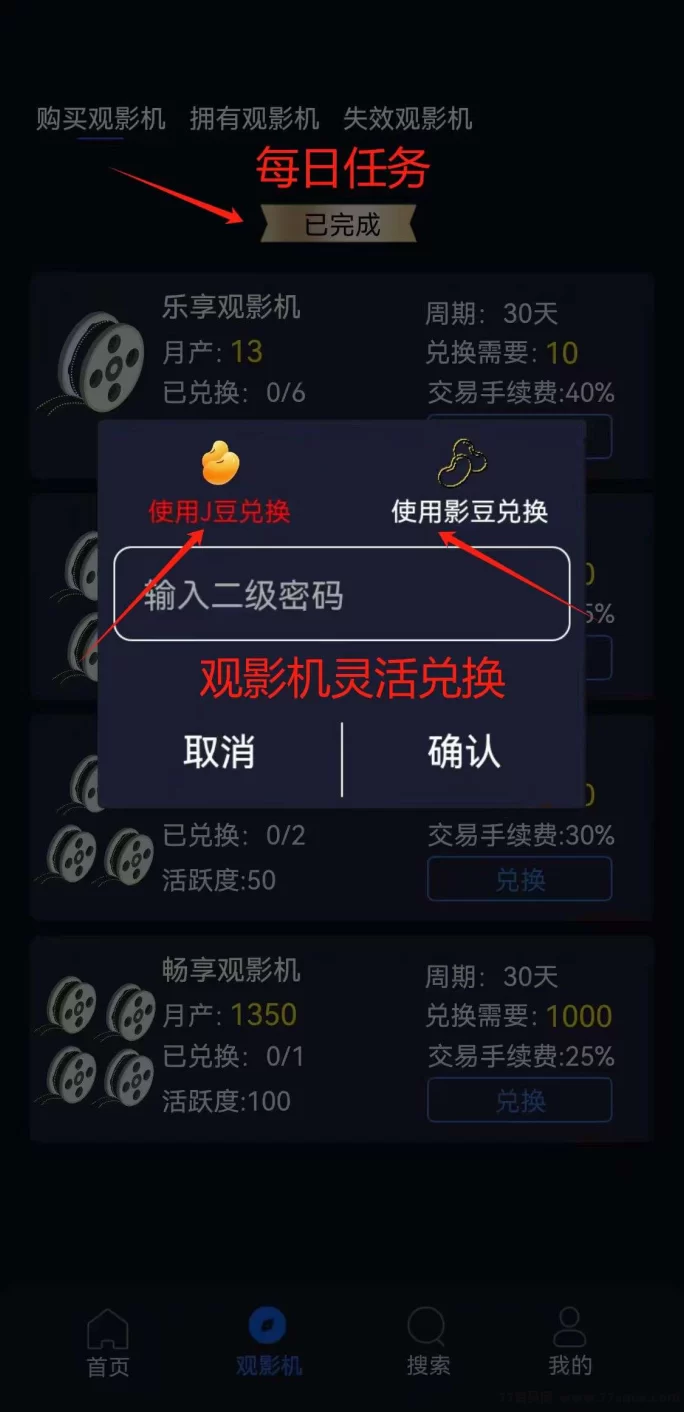 杰瑞影视0撸项目，观看电影赚米，团体模式轻松盈利！