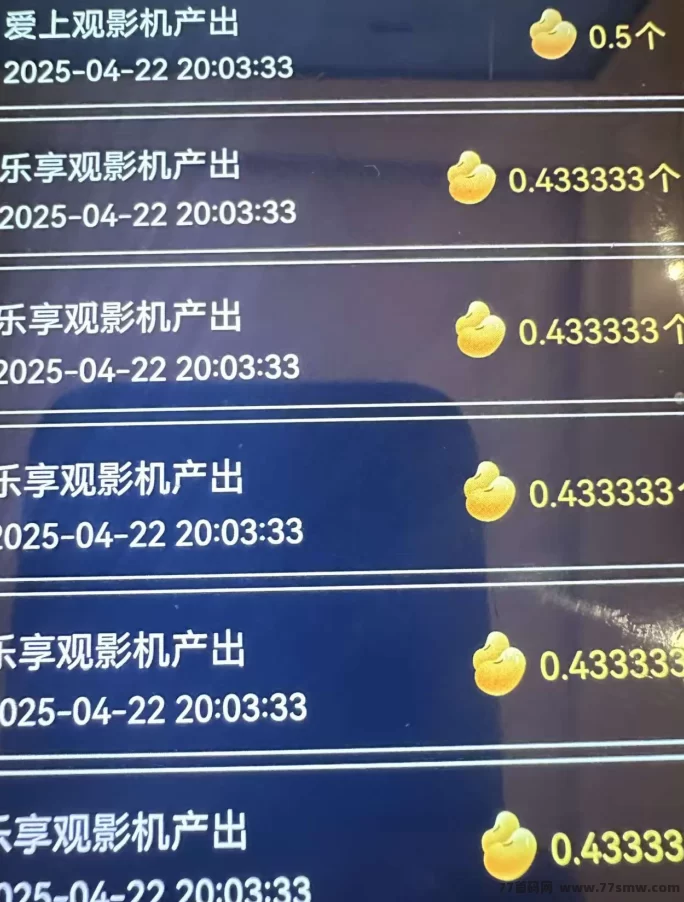 杰瑞影视0撸项目，观看电影赚米，团体模式轻松盈利！