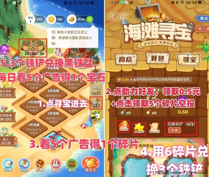 阳光小龙虾上线！简单合成轻松赚，邀请还有额外奖励！