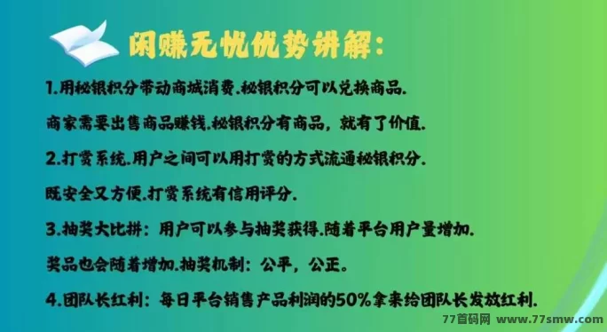 闲赚无忧：无门槛，积分爬楼轻松赚米！