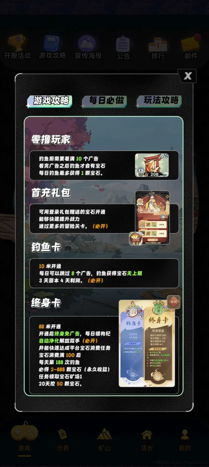 《浮生绘》首码火热上线！钓鱼赚米活动送豪礼，三重福利等你来领！