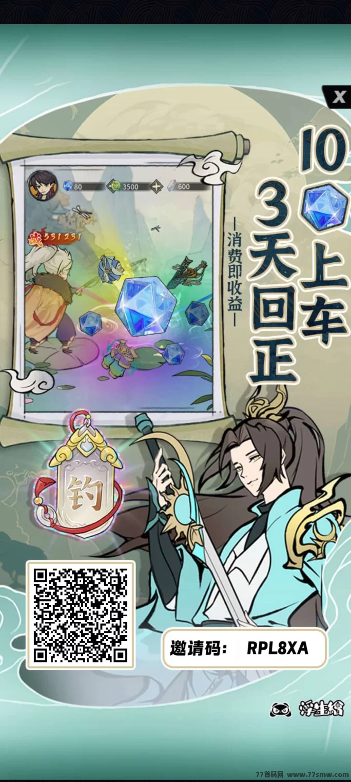 《浮生绘》首码火热上线！钓鱼赚米活动送豪礼，三重福利等你来领！