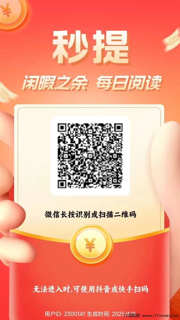 新多多阅读新玩法！0投入，多号操作轻松赚！