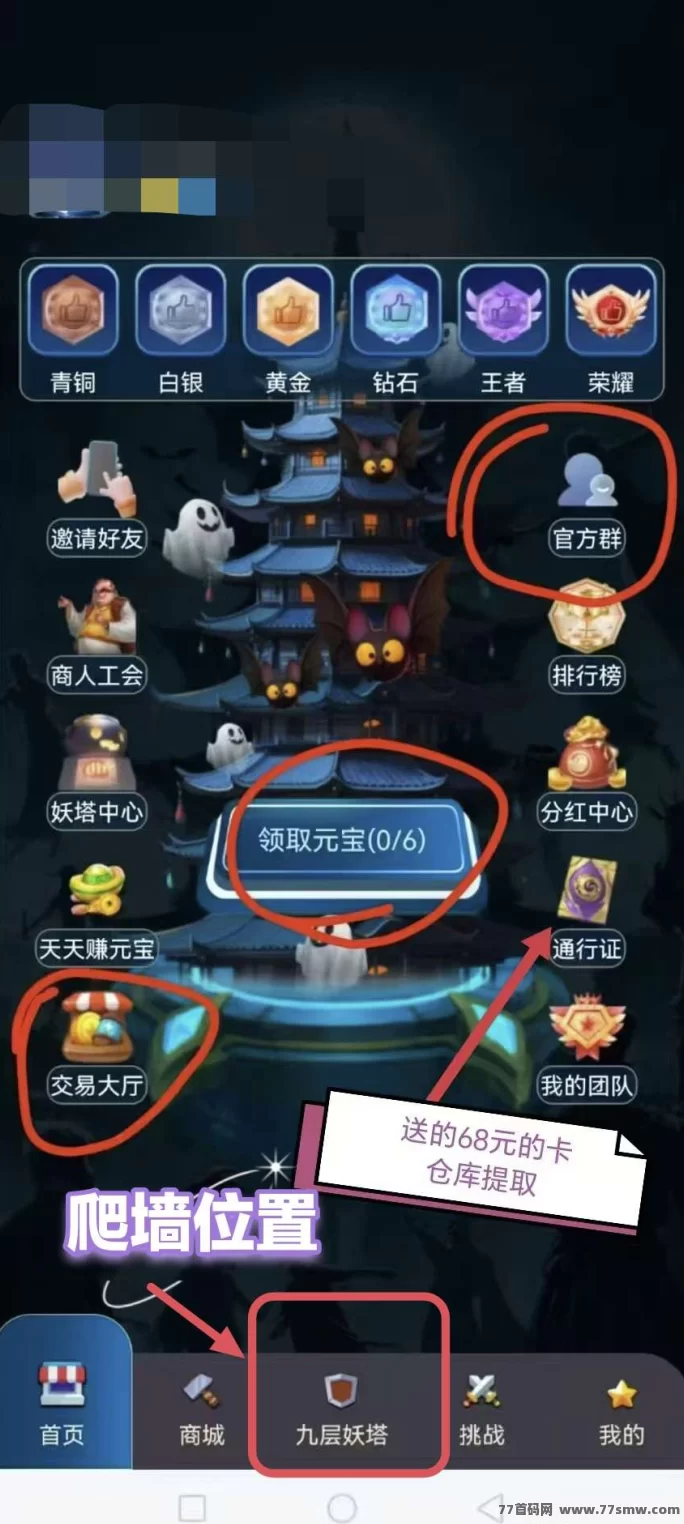 《瑞运妖塔》新手福利上线！零投入，轻松赚取元宝，每日看广告自动变现!