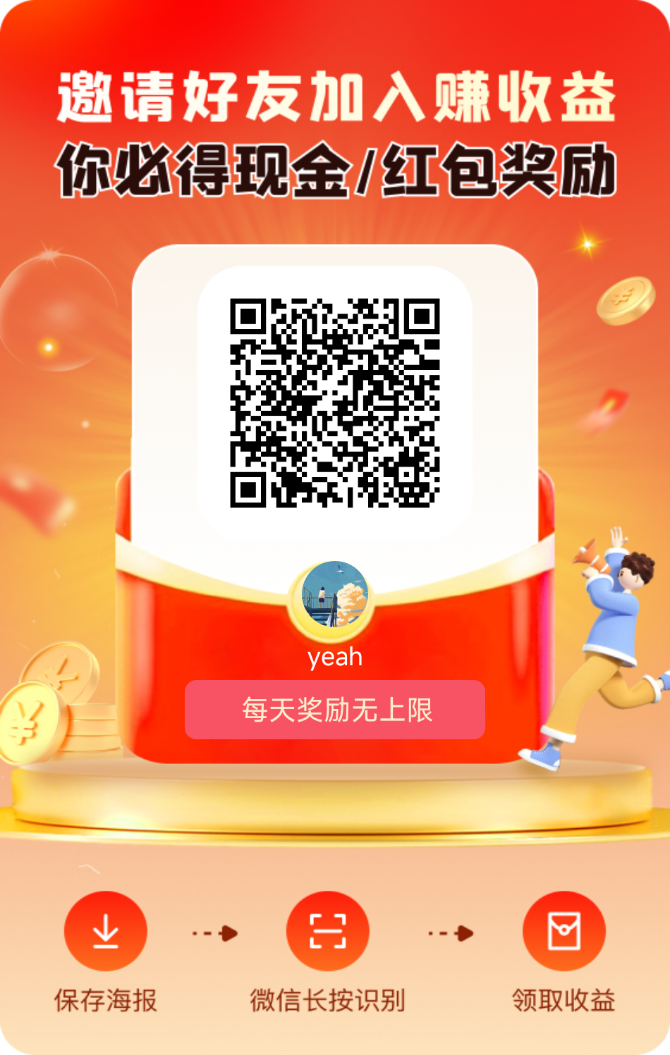 畅乐圈零撸优质项目每天签到，看视频