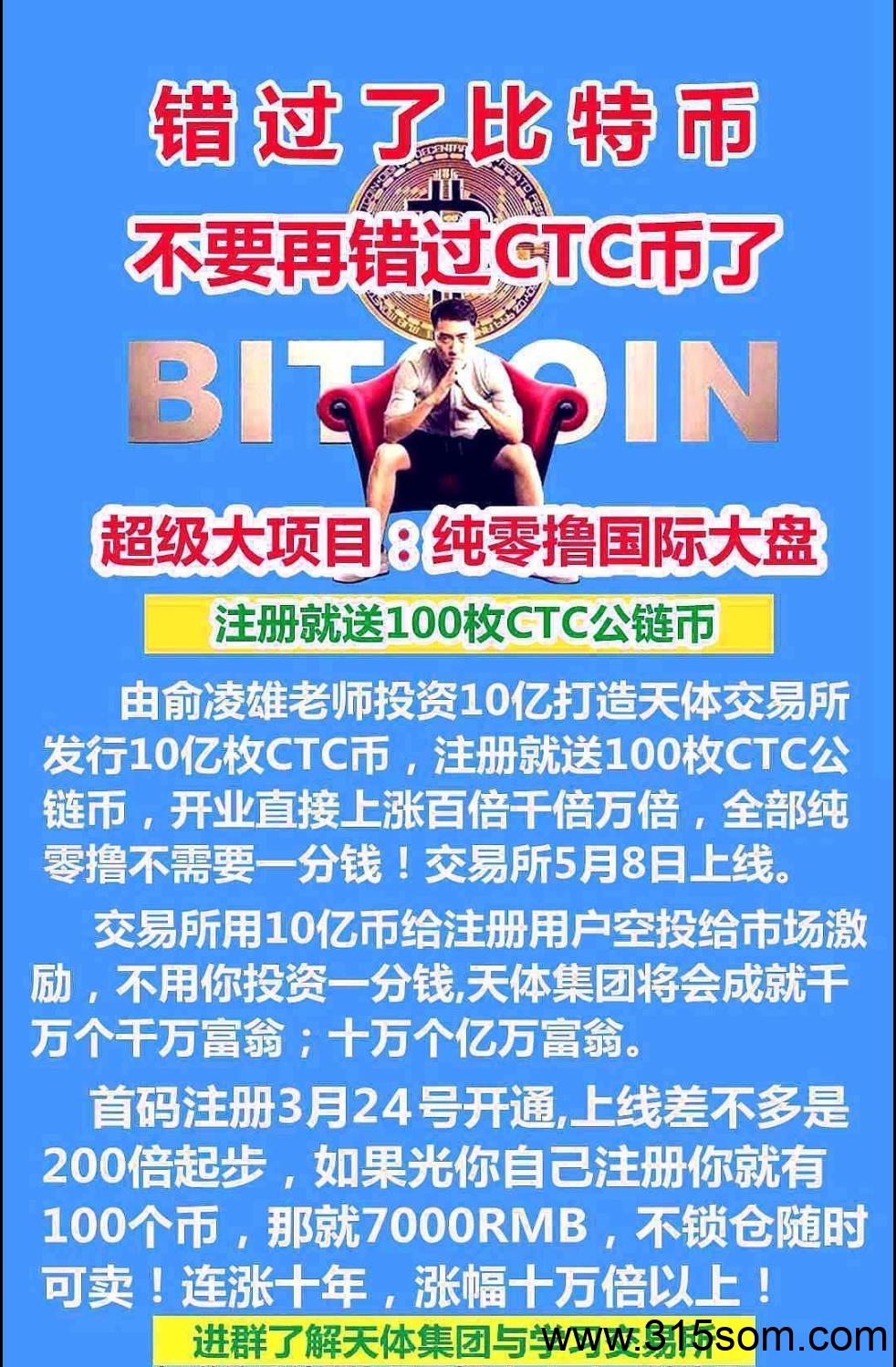 天体CTC零撸无广告，上车就送