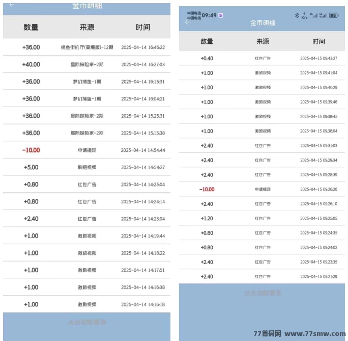 【天天宝箱】每天点一点，纯看广告日赚20+