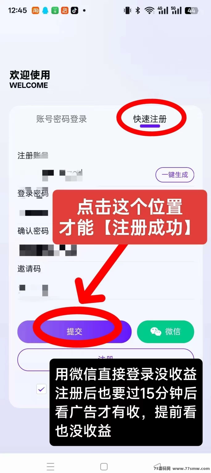 快手小程序：广告收溢全新升级，收入稳稳的！