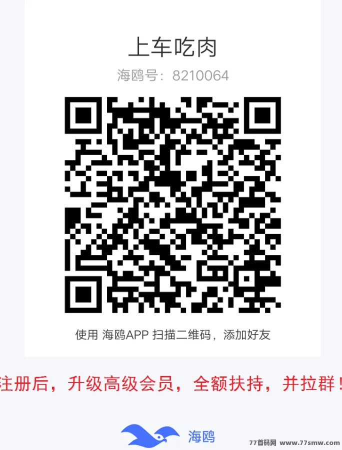 【贝壳挖掘新项目】0撸轻松赚，升级会员全额补贴，日入百圆不是梦！