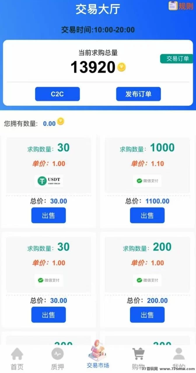 【贝壳挖掘新项目】0撸轻松赚，升级会员全额补贴，日入百圆不是梦！
