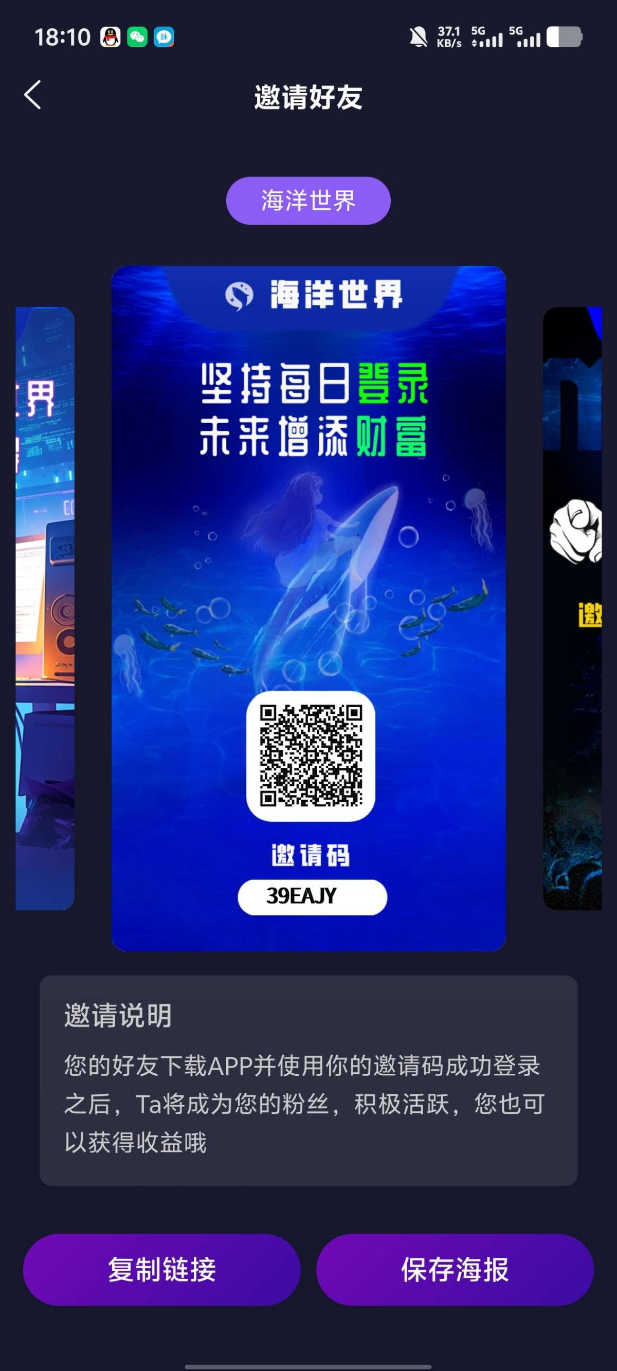 海洋世界，零撸，开3级任务包扶持5米，现转赠需换一个三级任务包才可以开启转赠，会员下架（原开通会员奖励不变每日*11海珠），普通用户奖励调至每日*5海珠，本次更新给大家带来的不便，望