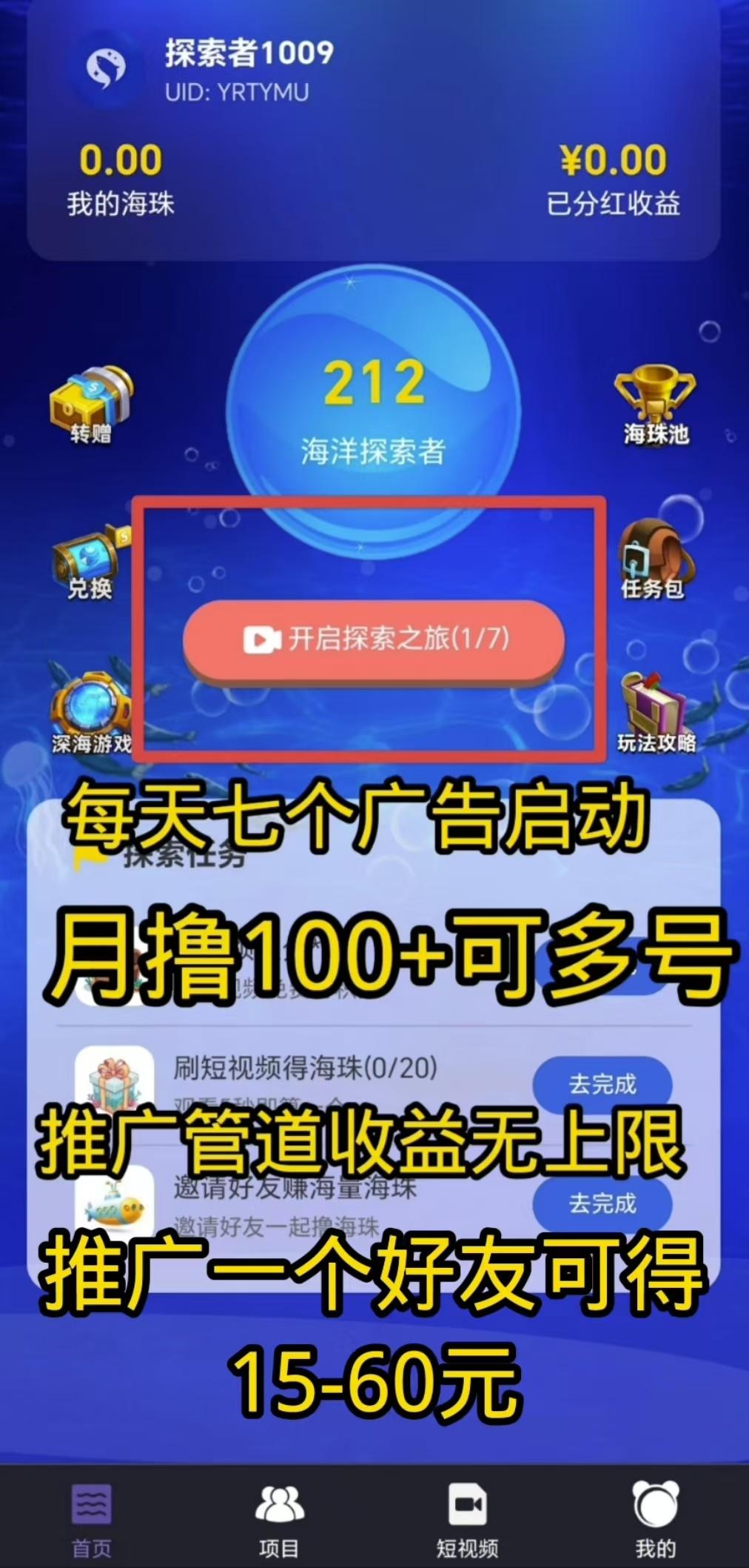 海洋世界，零撸，开3级任务包扶持5米，现转赠需换一个三级任务包才可以开启转赠，会员下架（原开通会员奖励不变每日*11海珠），普通用户奖励调至每日*5海珠，本次更新给大家带来的不便，望