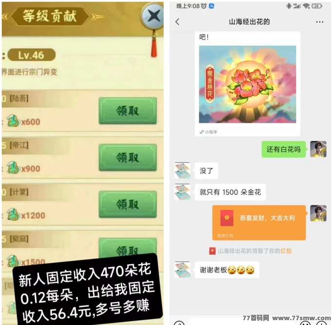 山海经异变六年经典延续，创新玩法让你轻松赚取稳定收入！