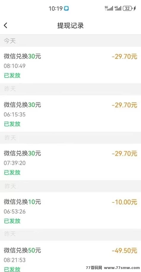 每天赚点APP：无门槛轻松操作，每天收入50圆以上！