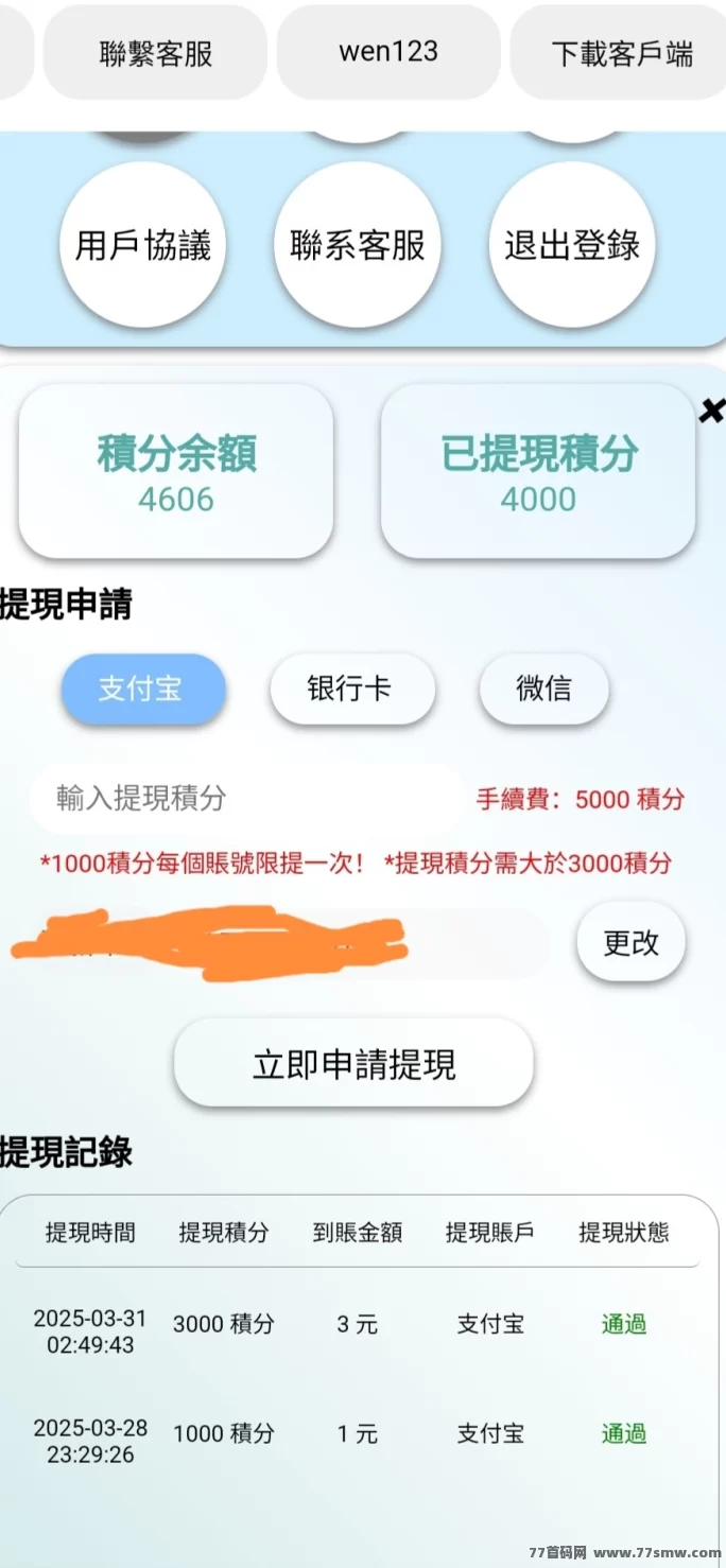 打造稳定被动收入！妙音听歌赚钱，随时随地都能赚！