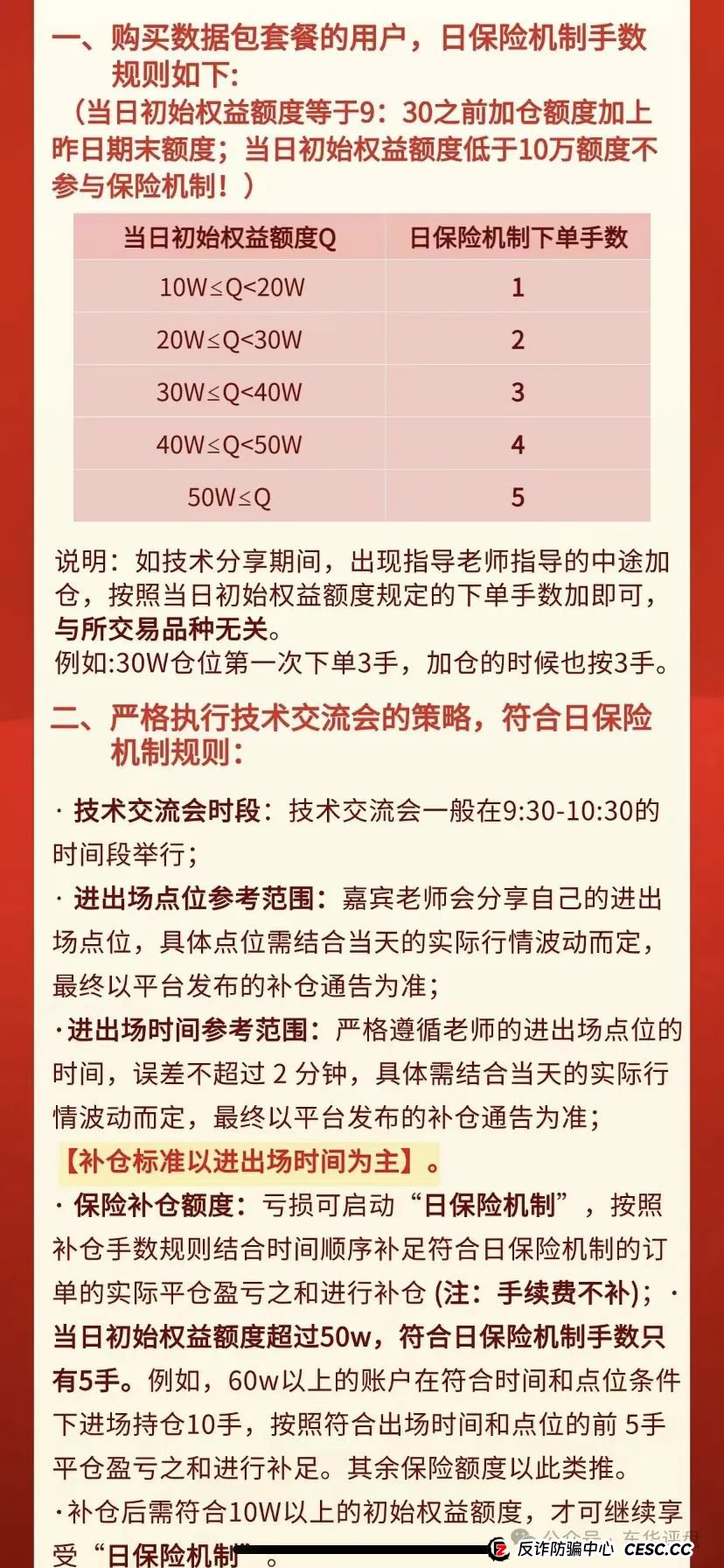 【众期期货】（赠期1）带单类资金盘骗局，已经有受害者被单割，看见